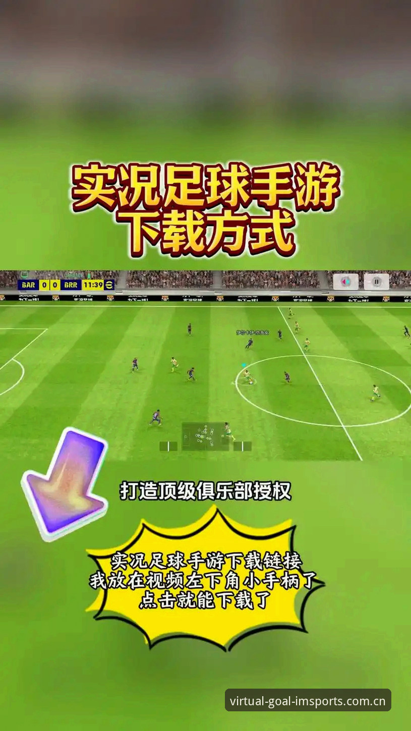 3种场景下体育虚拟足球破解版官方入口的实战用法——从数据迷到预测党