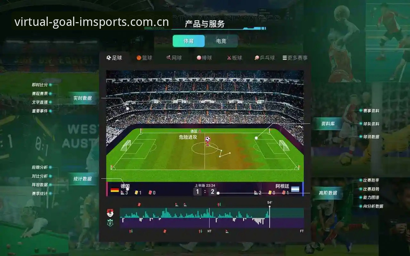 IM体育虚拟足球破解版APP哪个好？三款主流版本对比分析